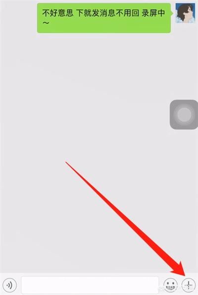 微信群怎么開啟群視頻聊天？