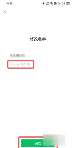 視頻號直播間怎么改名？
