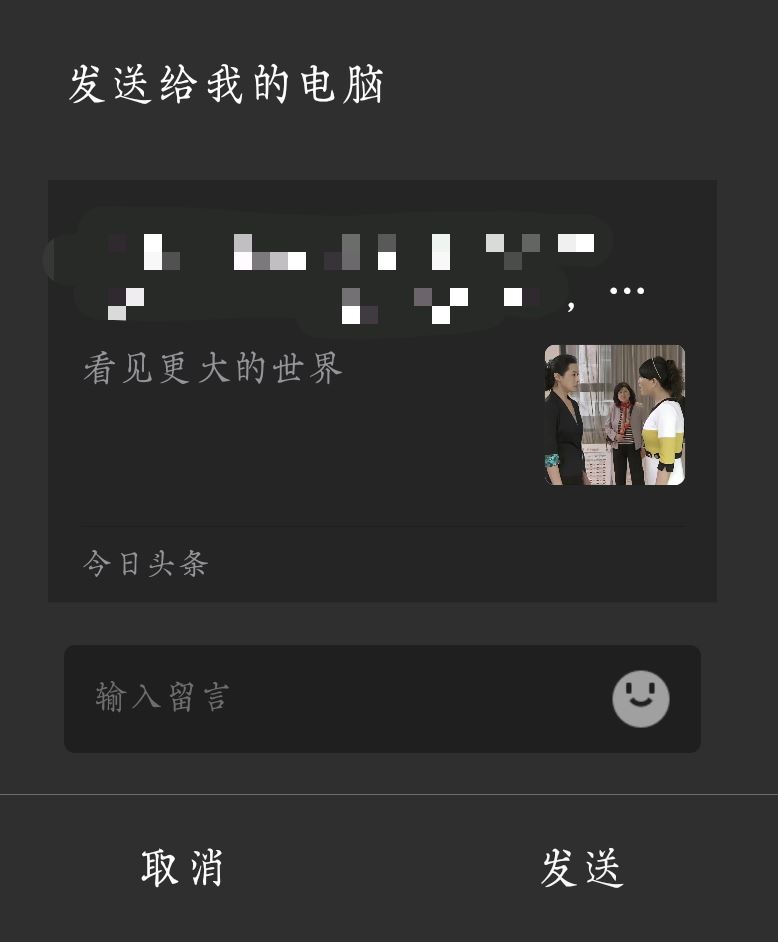 如何把頭條里下載的視頻拷貝出來？