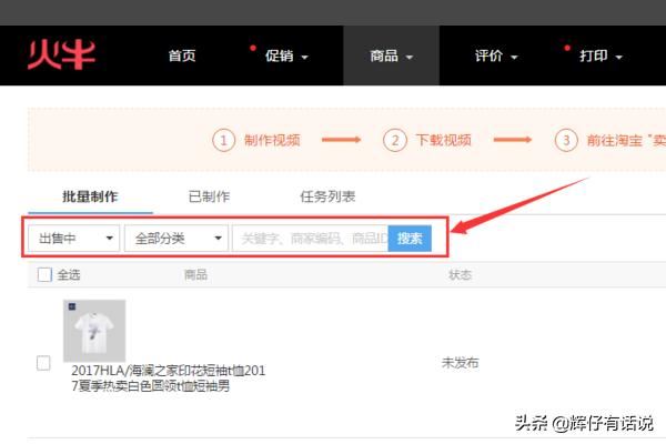 淘寶主圖視頻怎么做？怎么上傳主圖視頻？