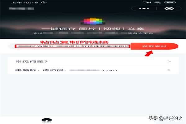 如何在手機(jī)上保存1688視頻和圖片？