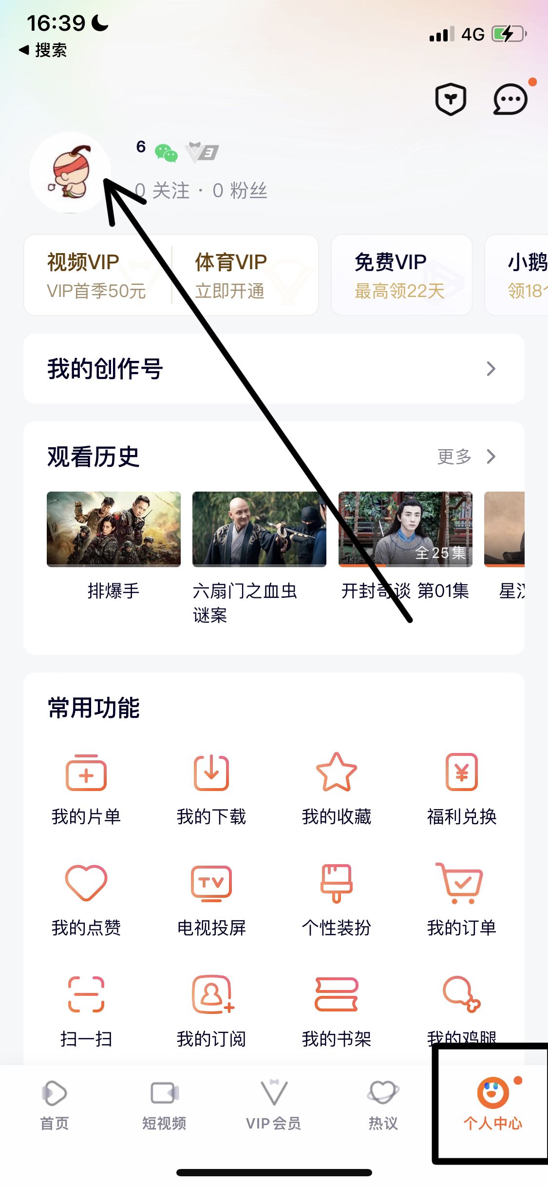 騰訊視頻號(hào)發(fā)布的怎么刪除？
