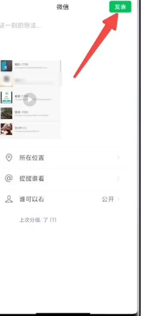 微信朋友圈60秒的小視頻是怎么發(fā)的？
