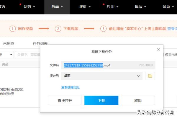 淘寶主圖視頻怎么做？怎么上傳主圖視頻？