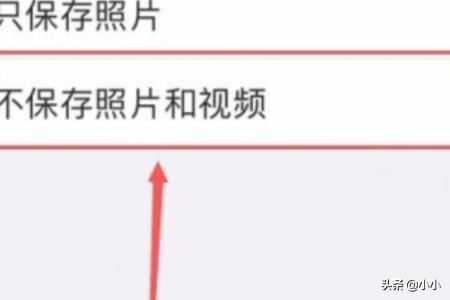 微信拍攝的照片和視頻怎么不保存到本地？