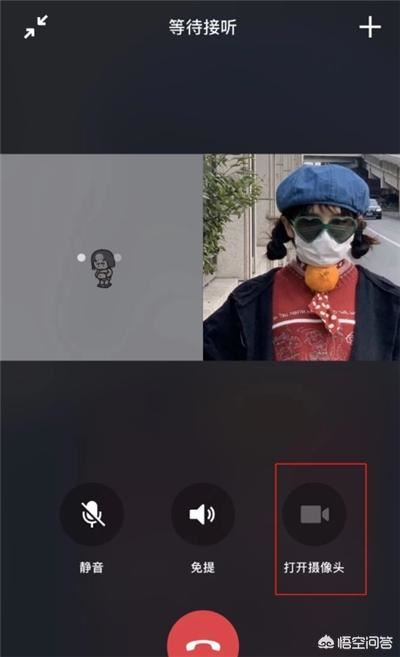 微信群怎么開啟群視頻聊天？
