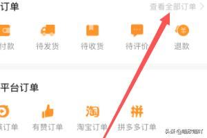 快手如何查看快手小店（店鋪）訂單？