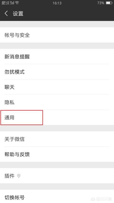 微信怎樣清理以前收到的圖片及視頻？
