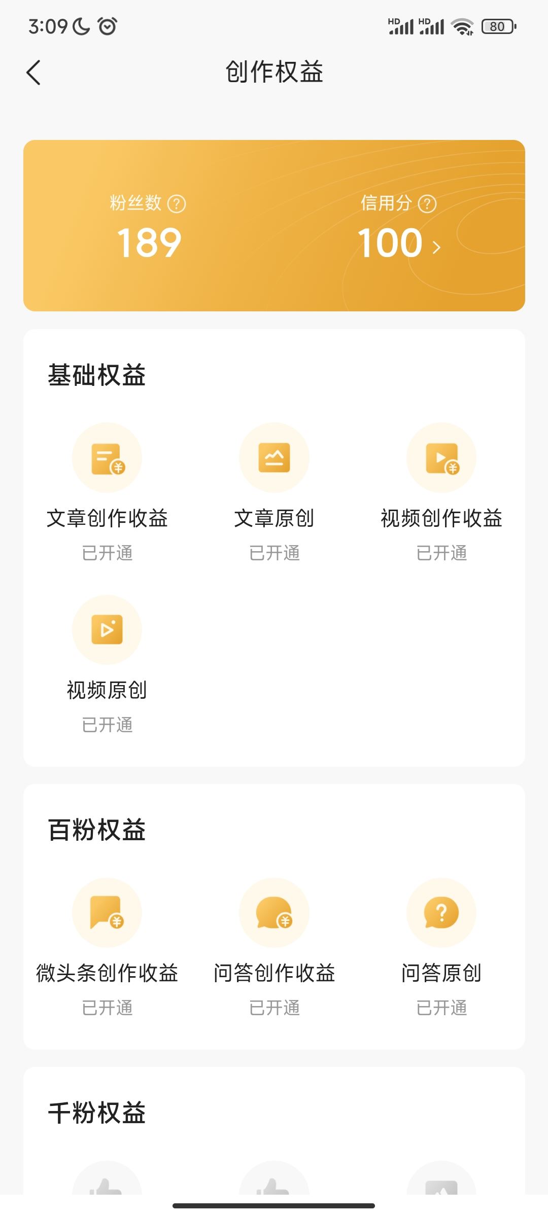 頭條號發(fā)視頻30秒有收益嗎？