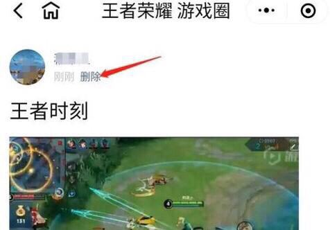 微信里王者榮耀視頻記錄怎么刪除？