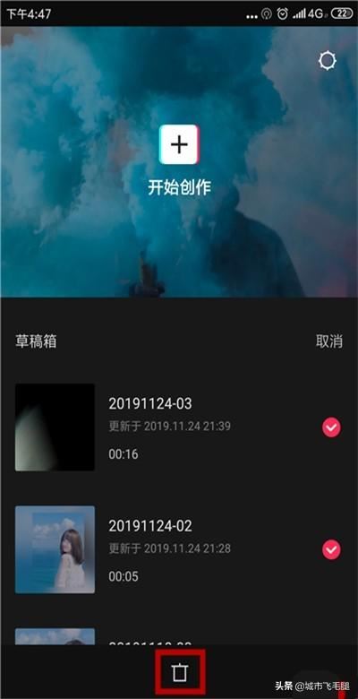 剪映怎么刪除草稿箱視頻？