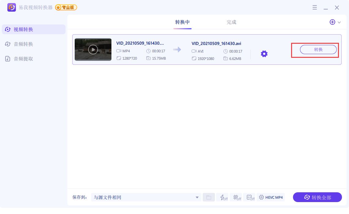 西瓜視頻下載的電影怎么轉(zhuǎn)成mp4？