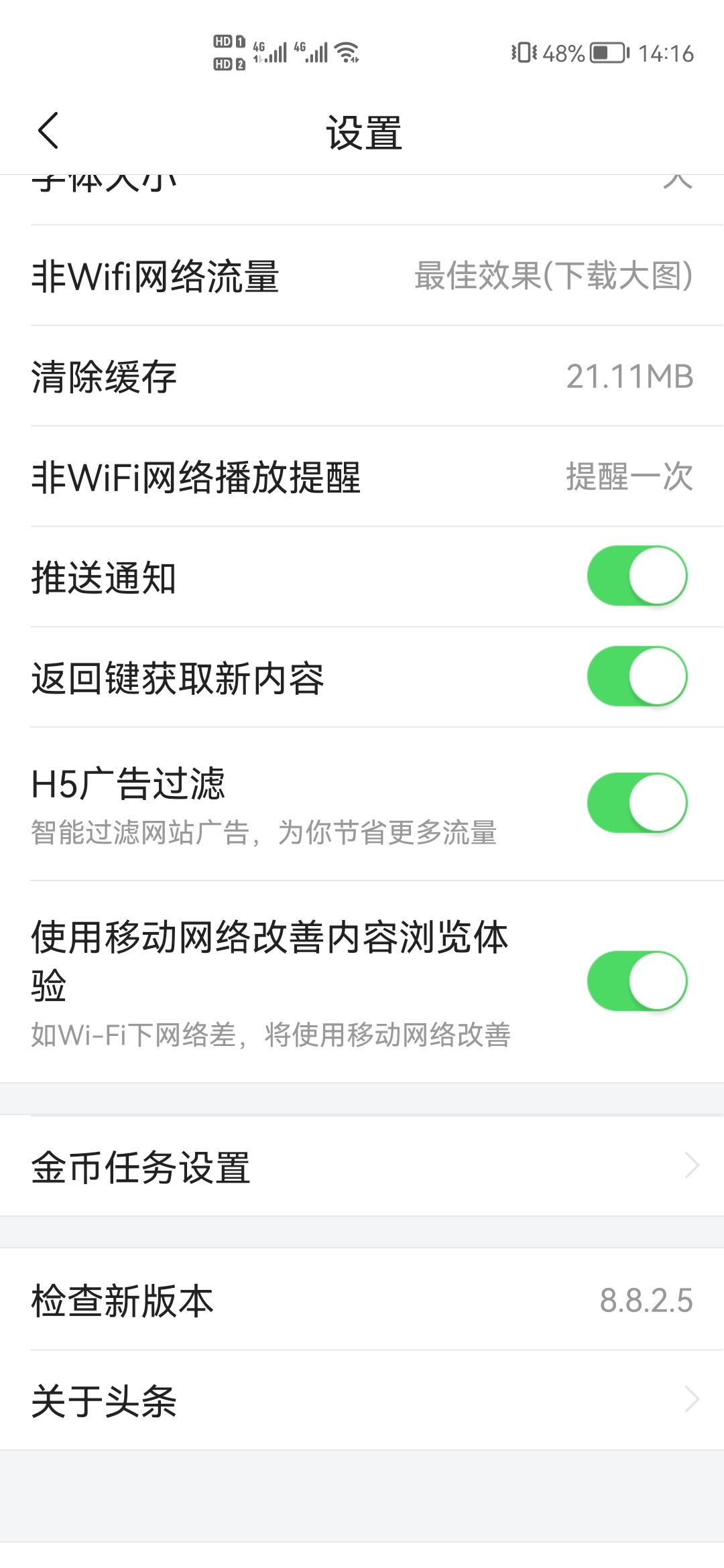 頭條視頻計(jì)的掛件怎么關(guān)閉？