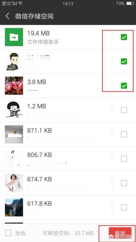 微信怎樣清理以前收到的圖片及視頻？