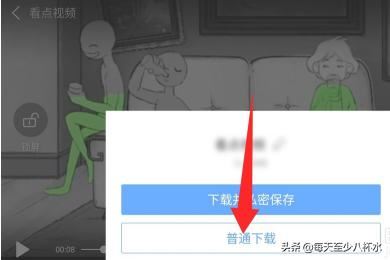 看點視頻app怎么保存/下載視頻？