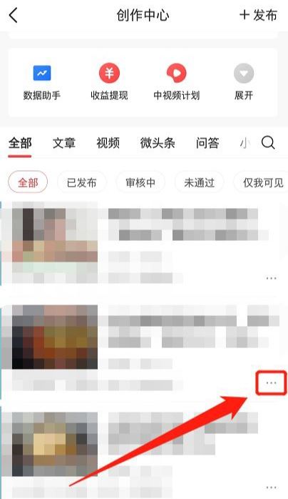 頭條發(fā)布的視頻如何隱藏？