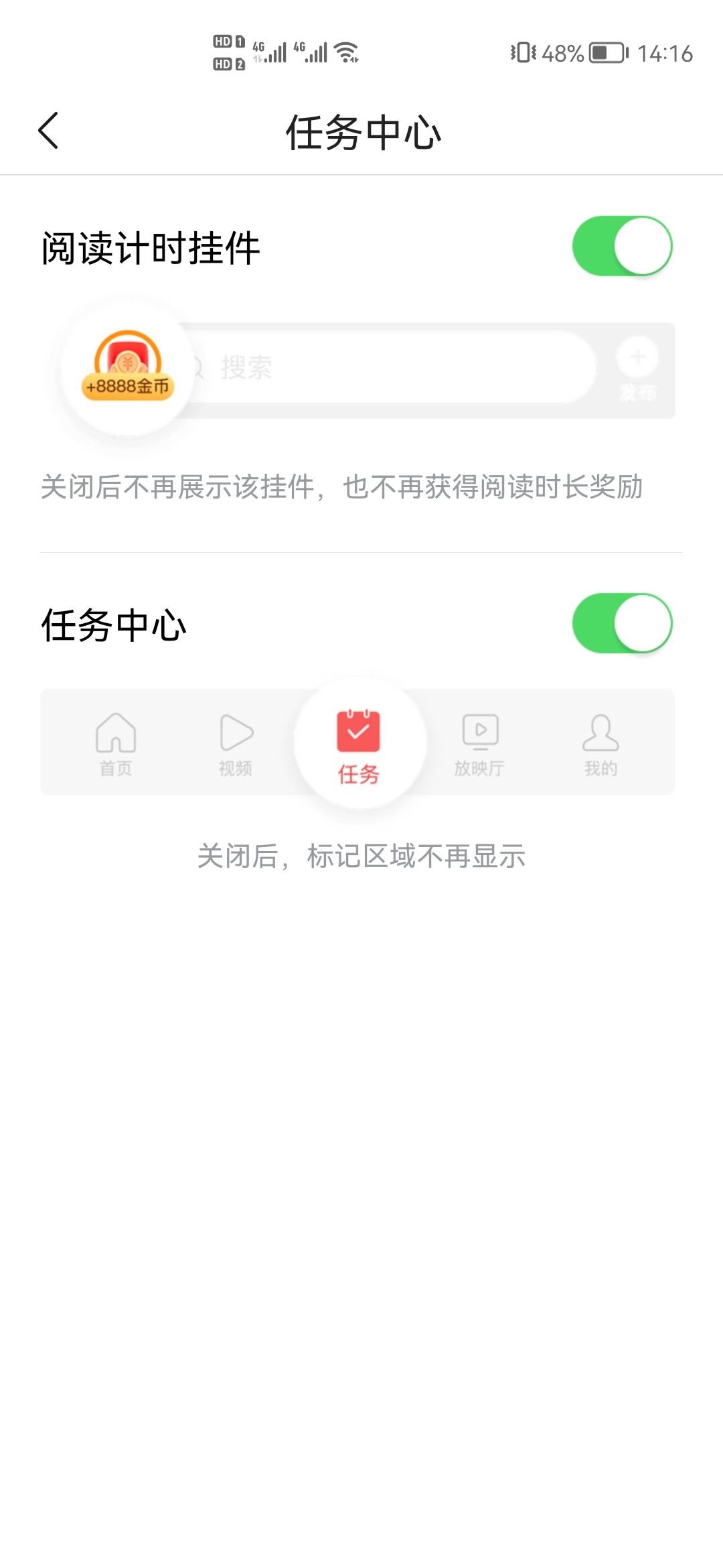 頭條視頻計(jì)的掛件怎么關(guān)閉？