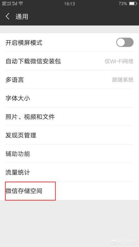 微信怎樣清理以前收到的圖片及視頻？