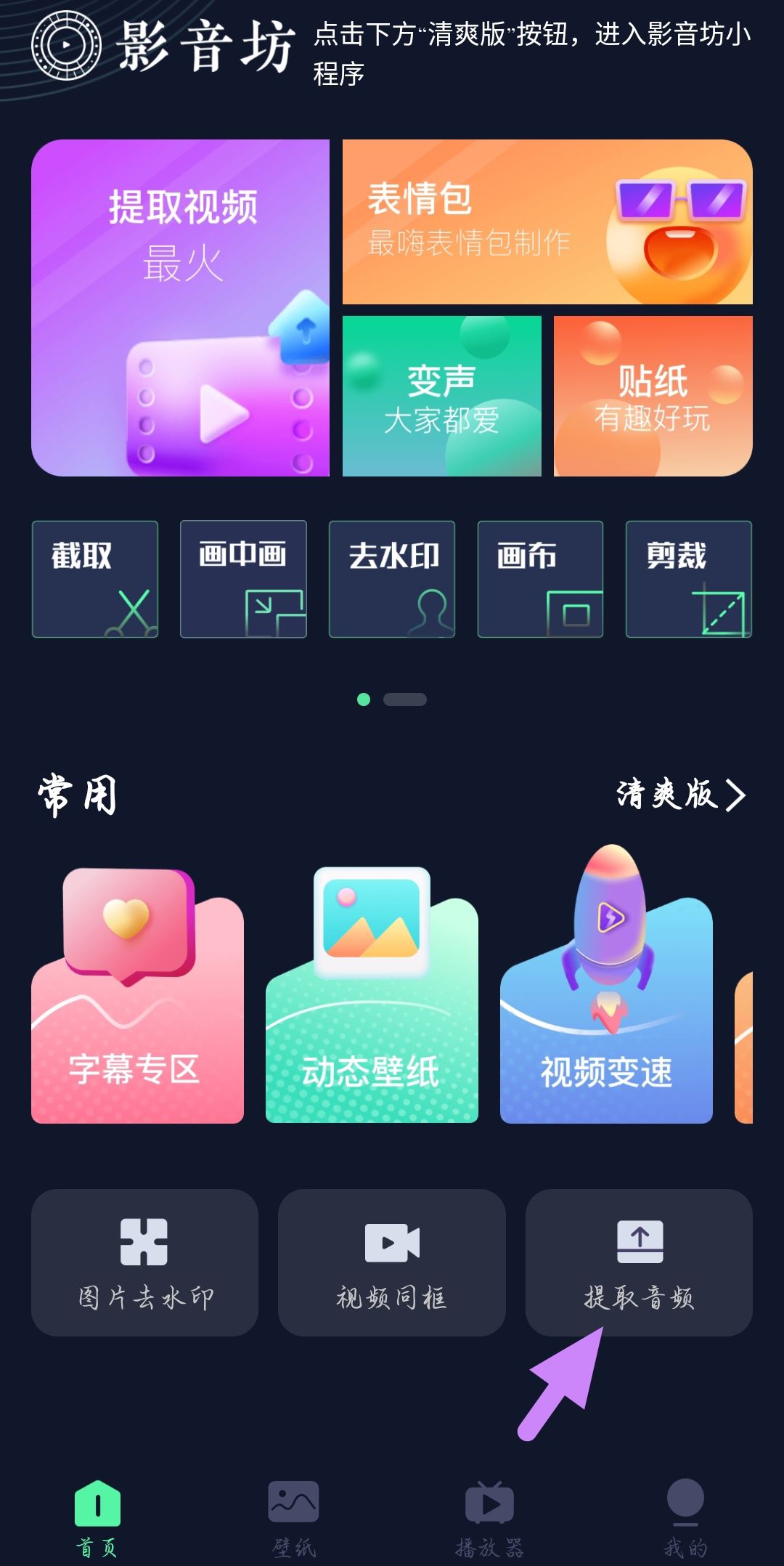 小紅書視頻保存到手機里怎么提取音樂？