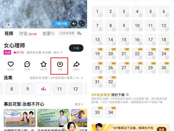 優(yōu)酷視頻要怎么保存手機相冊？