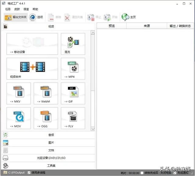 什么提取視頻聲音的軟件比較好用？