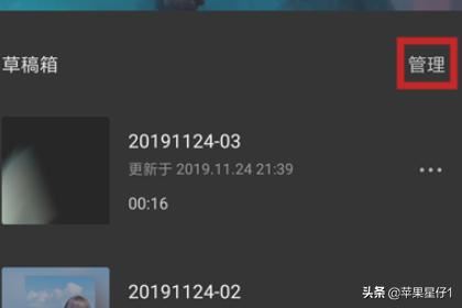 剪映怎么刪除草稿箱視頻？
