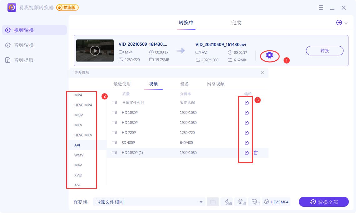 西瓜視頻下載的電影怎么轉(zhuǎn)成mp4？
