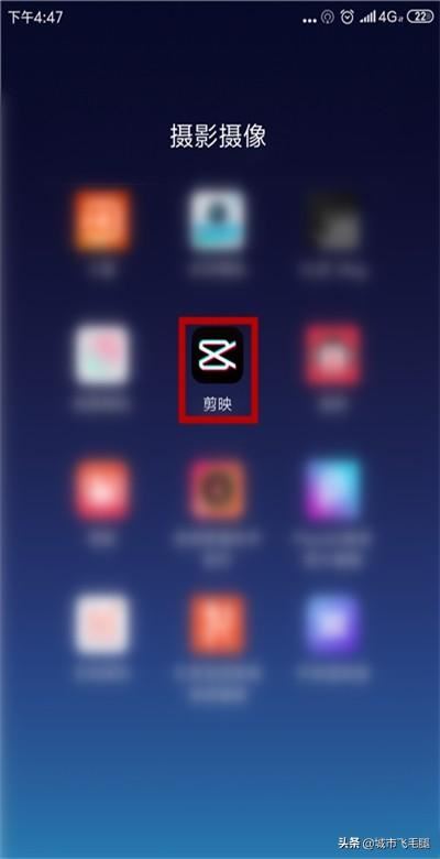 剪映怎么刪除草稿箱視頻？