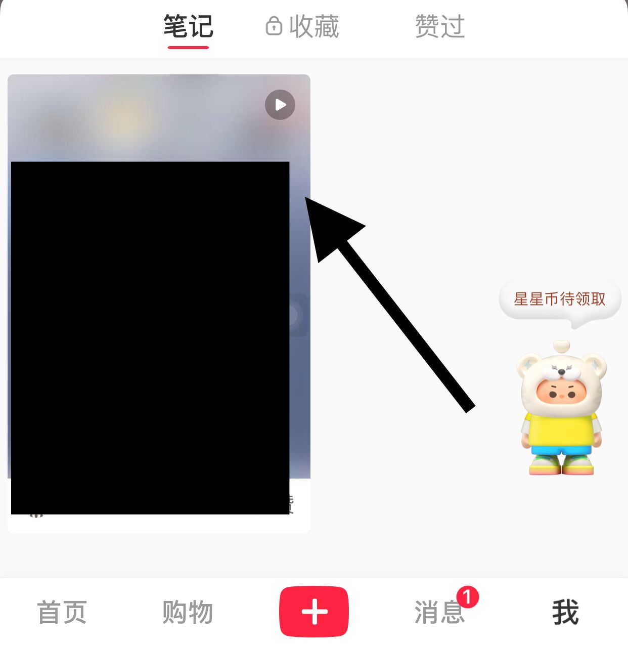 小紅書制作的視頻怎么刪除？