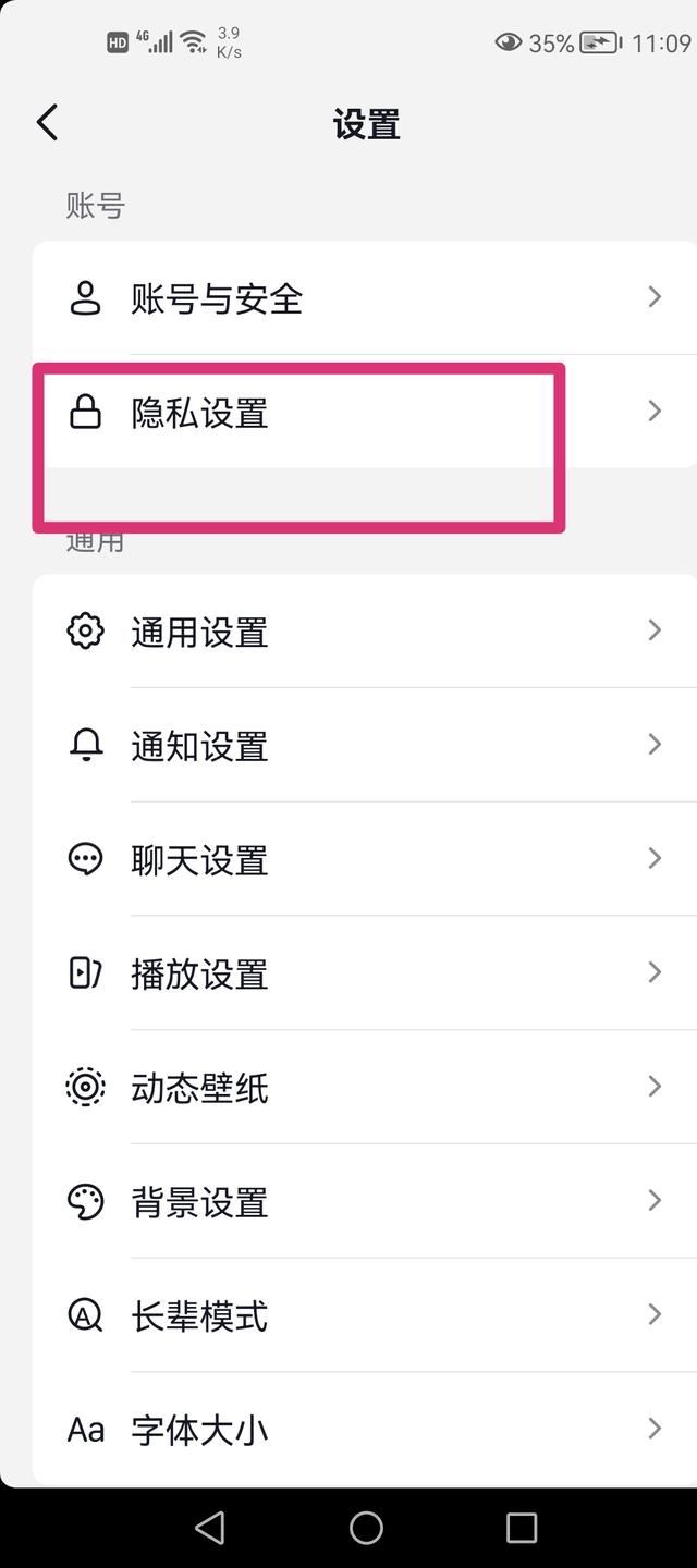 抖音點(diǎn)贊作品推送給朋友怎么關(guān)？