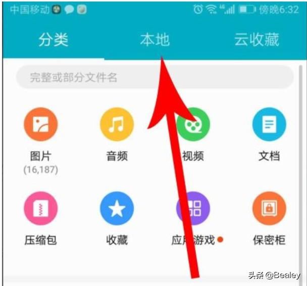 b站草稿箱的視頻在哪個文件夾？