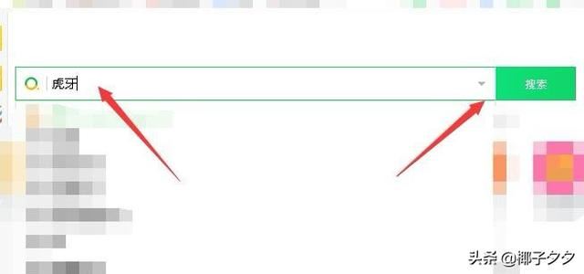 虎牙直播網(wǎng)頁版怎么登陸及登陸的幾種方法？