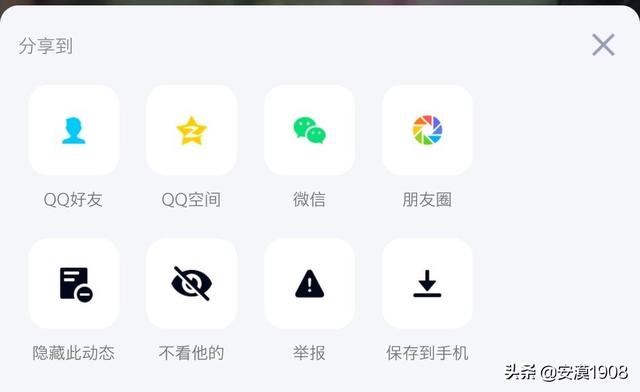 qq空間里的視頻如何保存到手機(jī)里？