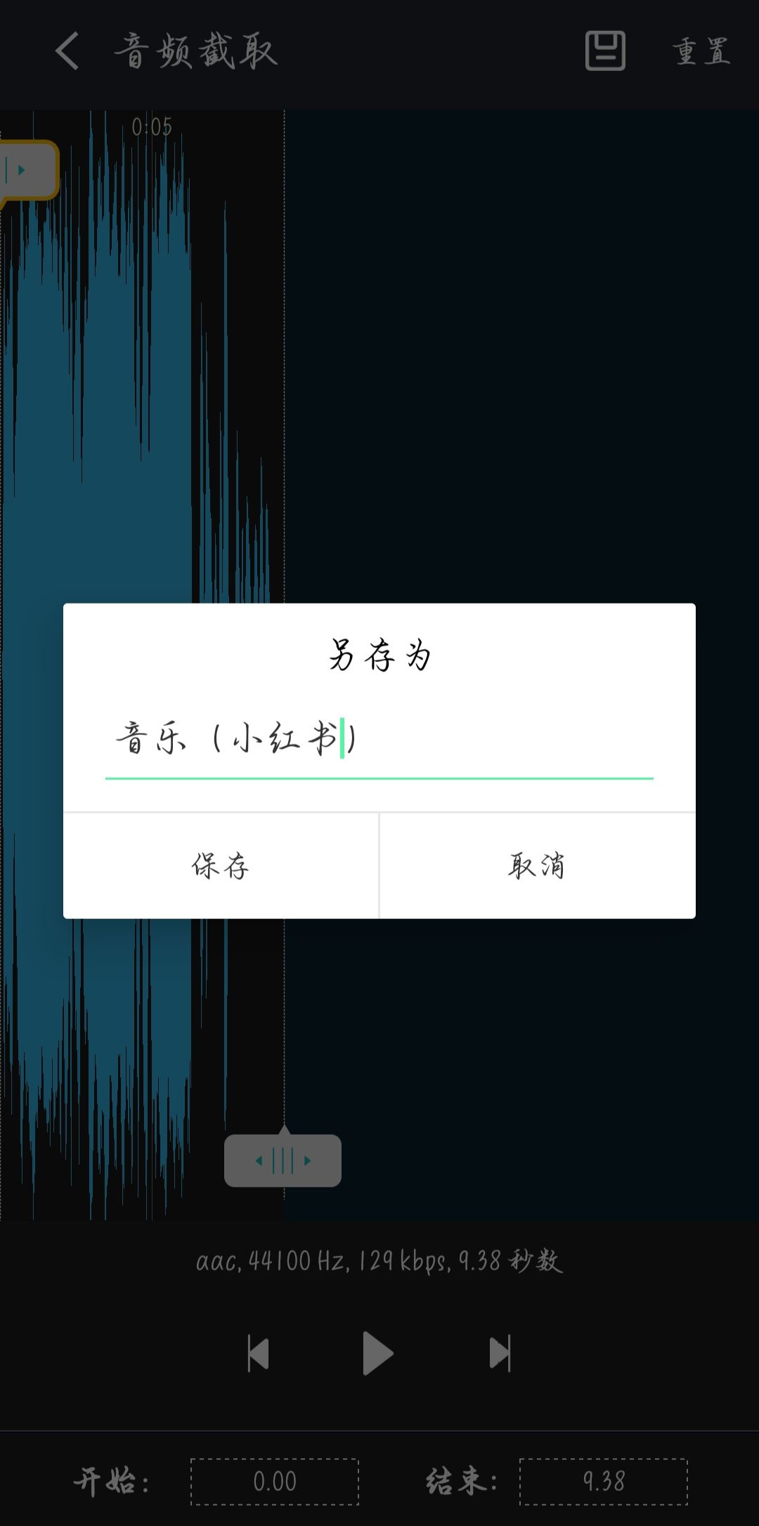 小紅書視頻保存到手機里怎么提取音樂？