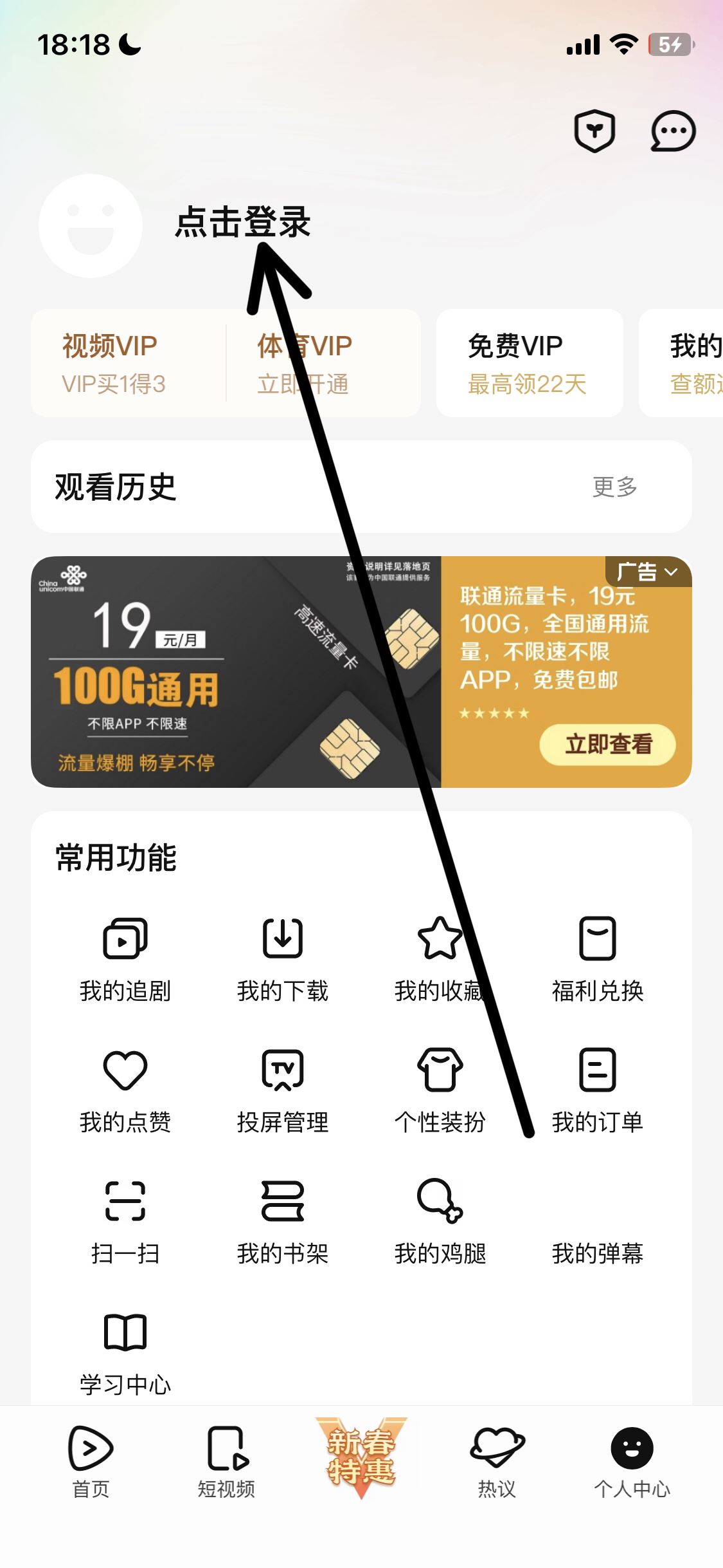 騰訊視頻手機號如何登錄？