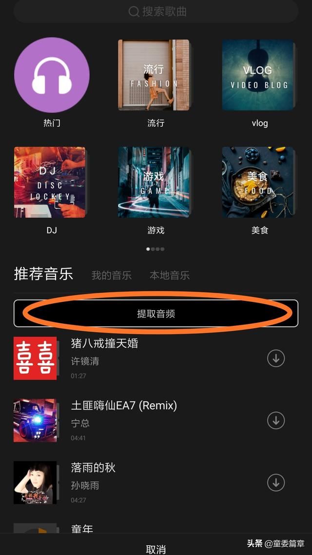 什么提取視頻聲音的軟件比較好用？