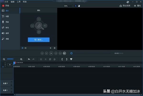 怎樣提取視頻中的音頻？