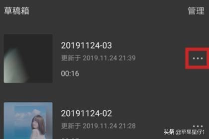 剪映怎么刪除草稿箱視頻？
