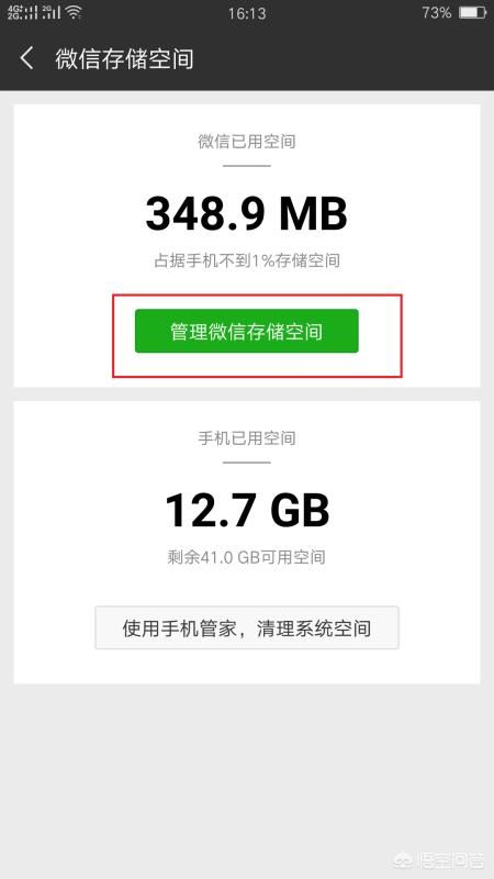 微信怎樣清理以前收到的圖片及視頻？