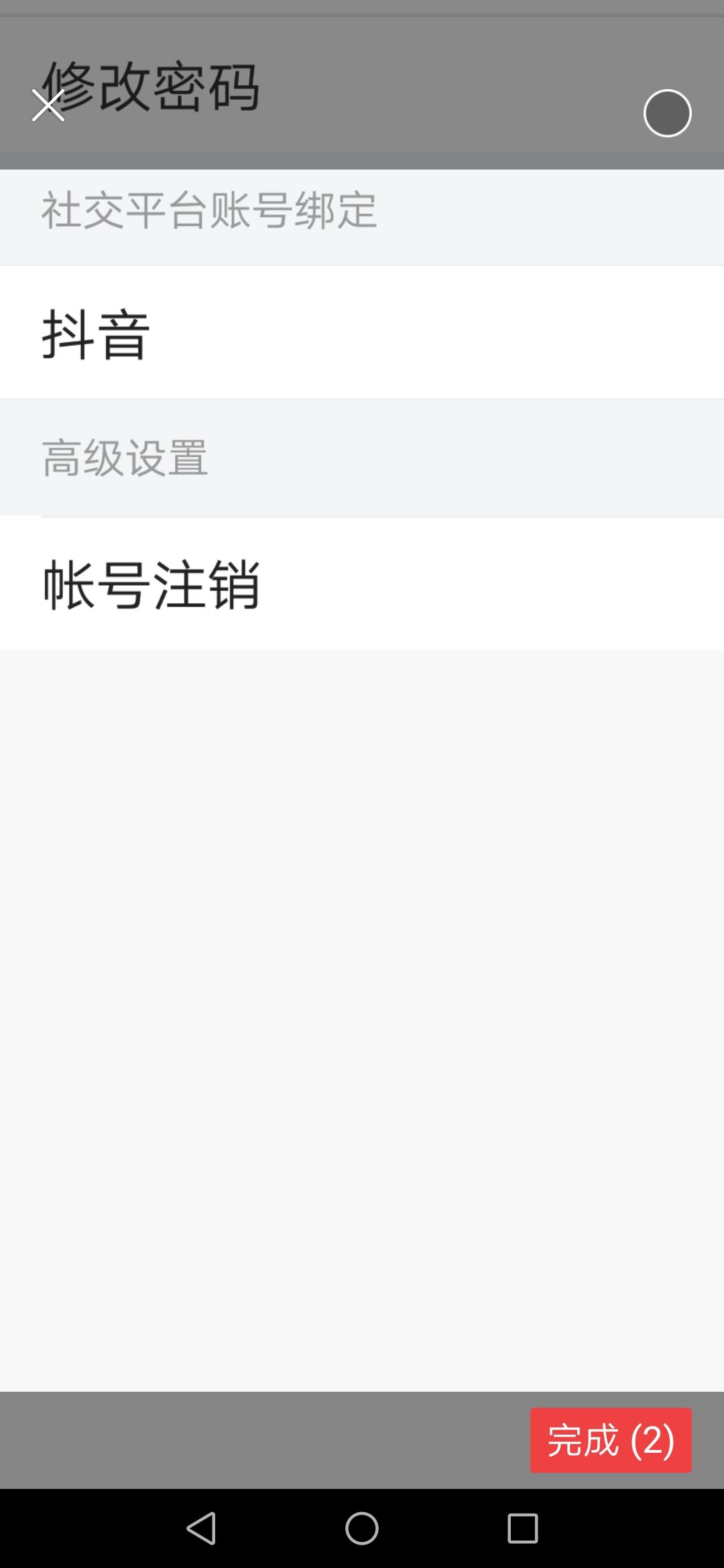 頭條發(fā)視頻可以同步到別的抖音號嗎？