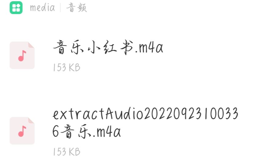 小紅書視頻保存到手機里怎么提取音樂？