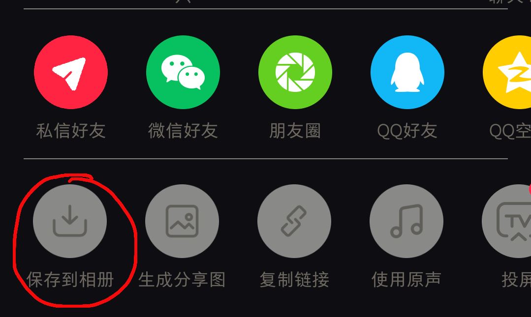 小紅書視頻怎么下載到本地？