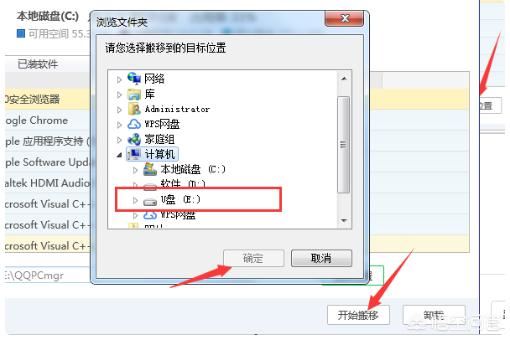 視頻直播軟件怎么安裝到u盤(pán)里面？