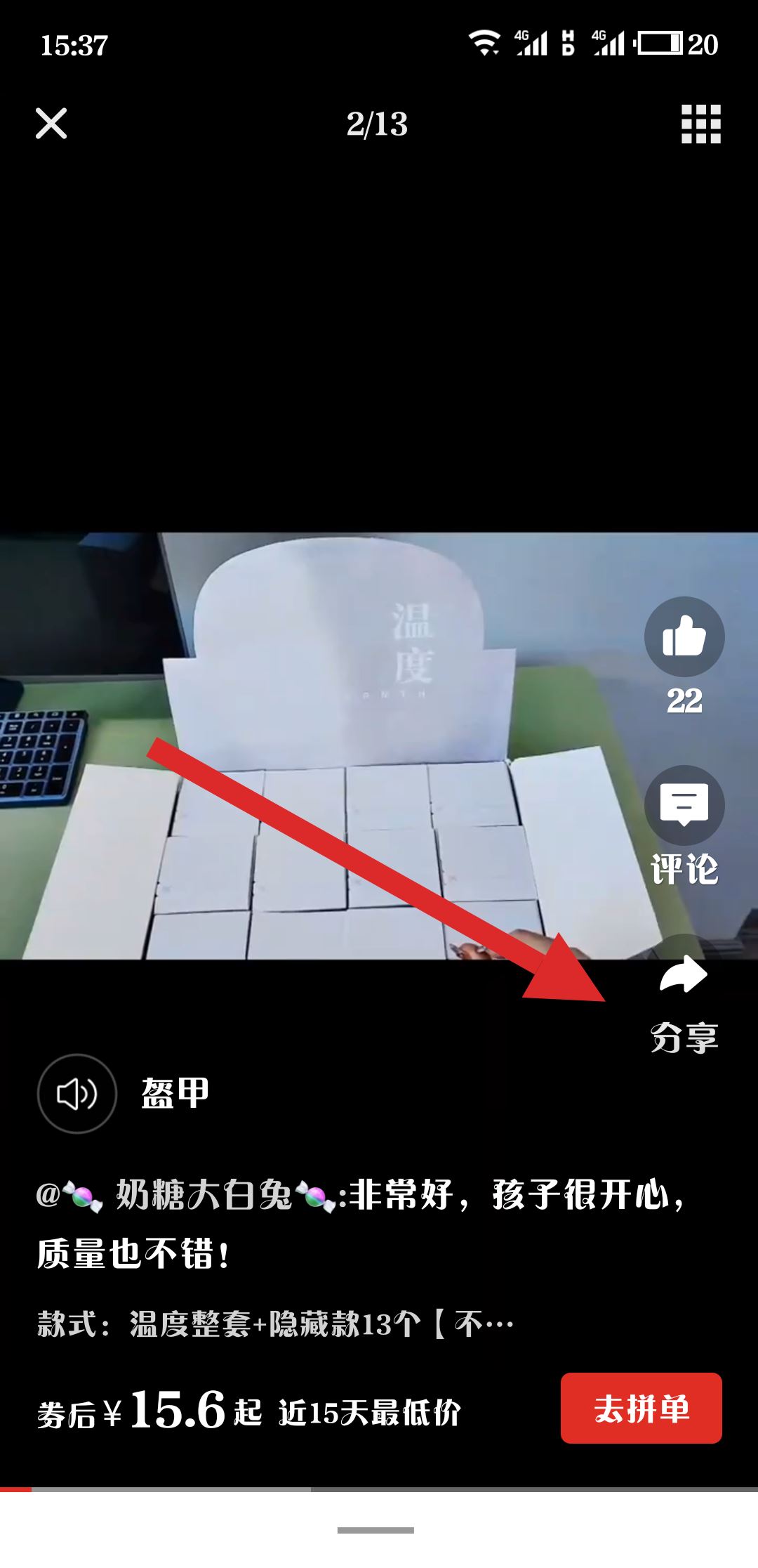 拼多多評論的視頻怎么保存？