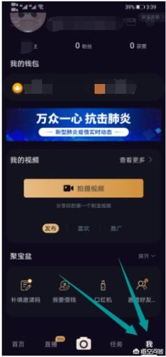 刷寶短視頻怎么聯(lián)系客服？