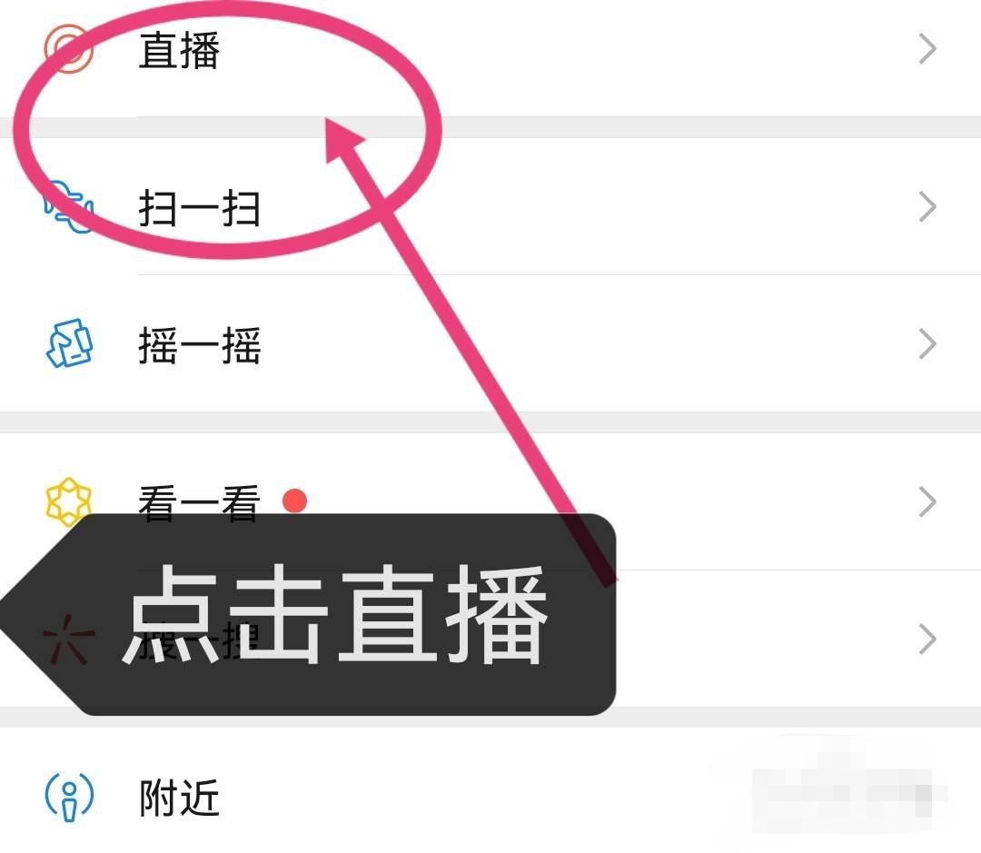 如何回看微信直播？