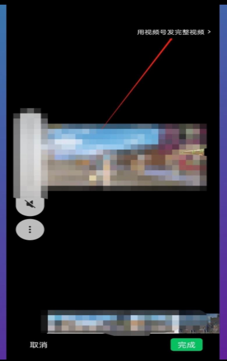 怎么把長視頻上傳到微信朋友圈？