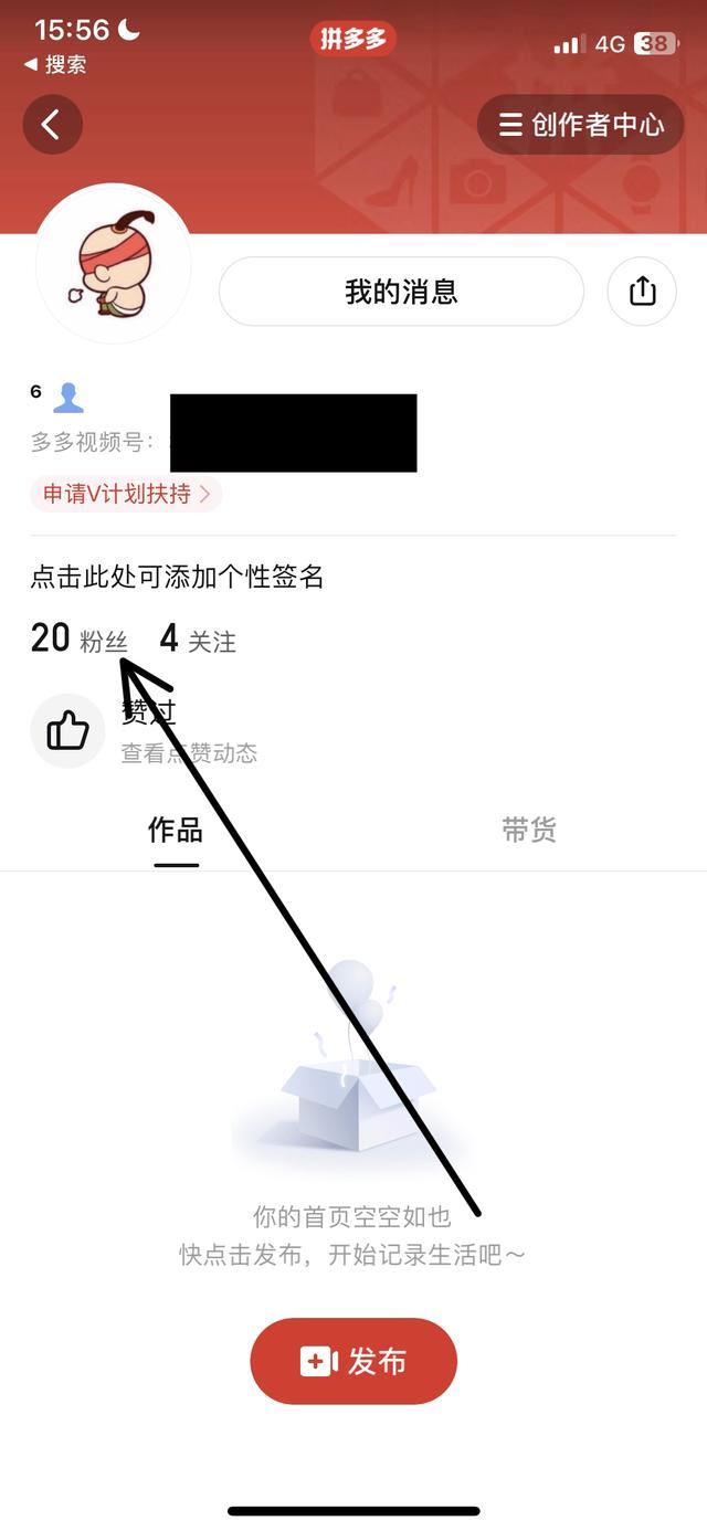 多多視頻怎么拉黑粉絲？