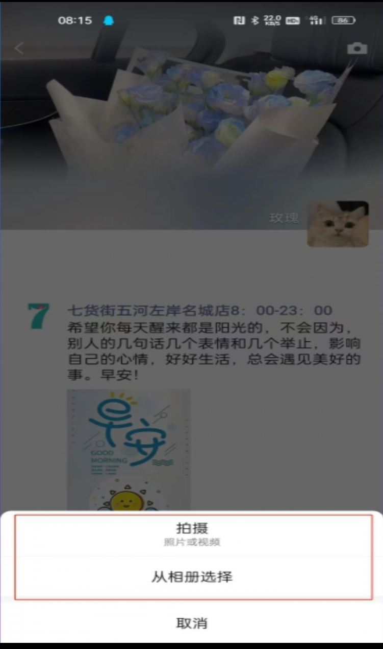 怎么把長視頻上傳到微信朋友圈？