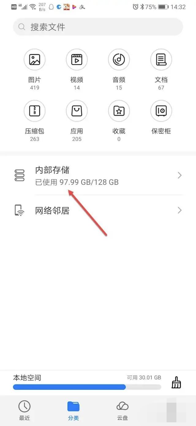騰訊視頻怎么保存到手機(jī)相冊(cè)？